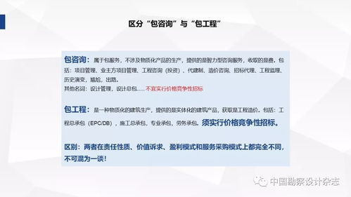 全過程工程咨詢 深度解析以產(chǎn)品交付為導(dǎo)向的技術(shù)咨詢新模式