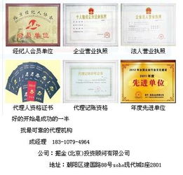 代辦廣播電視節(jié)目制作經(jīng)營許可證 價格、規(guī)格與服務(wù)指南